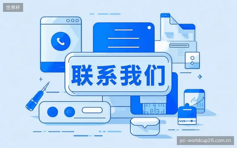 联系解决