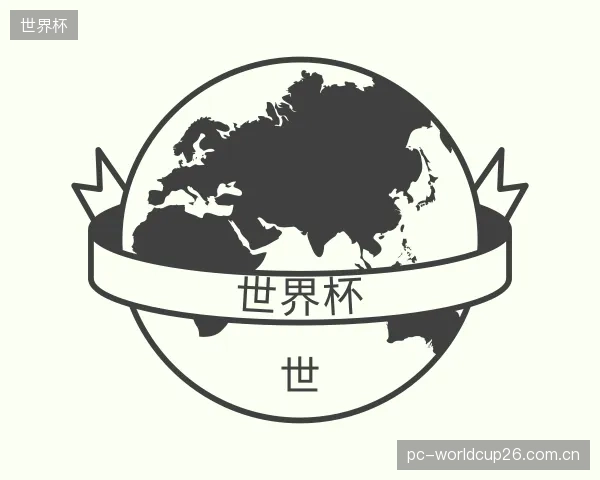 发现世界杯团队